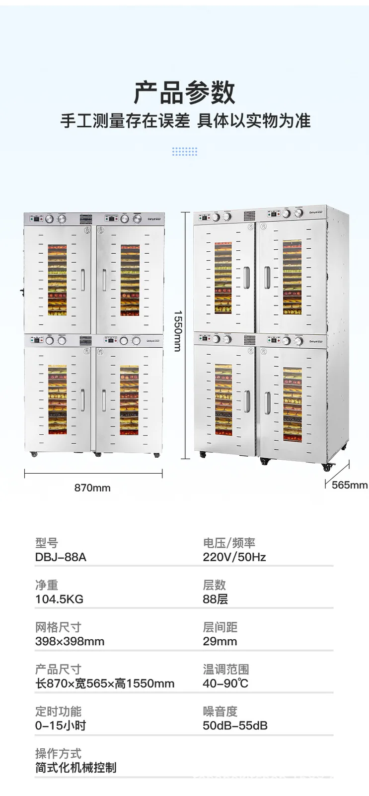 22305 เครื่องอบแห้ง SEPTREE รุ่น DBJ-88A