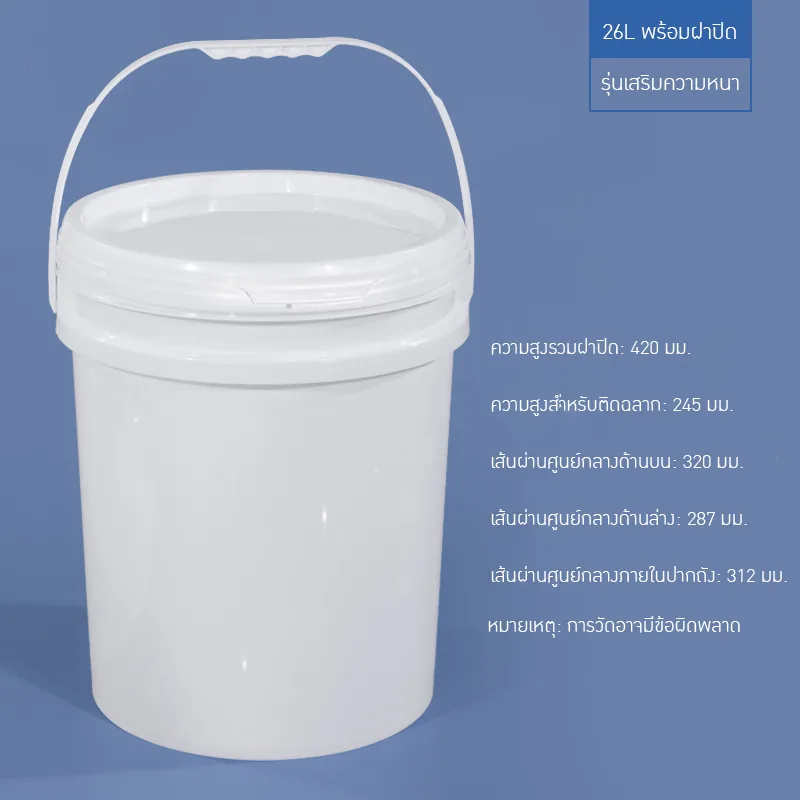 ถังพลาสติกเกรดพรีเมียม ✨ PKP