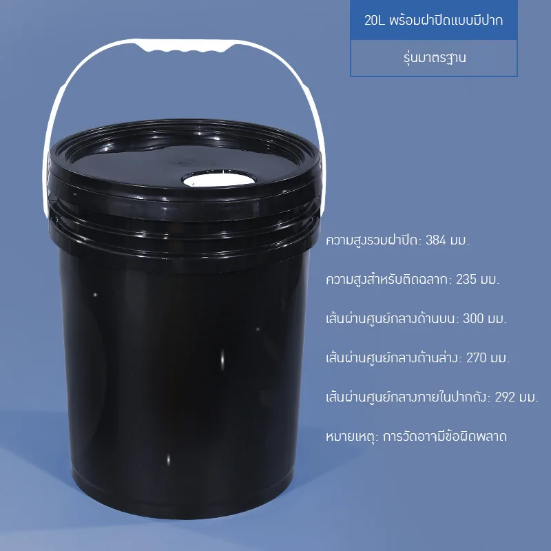 ถังพลาสติกเกรดพรีเมียม ✨ PKP