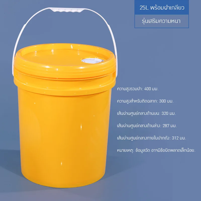 ถังพลาสติกเกรดพรีเมียม ✨ PKP