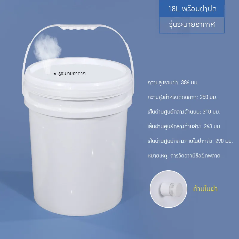 ถังพลาสติกเกรดพรีเมียม ✨ PKP