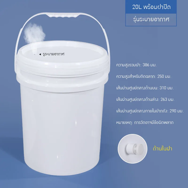 ถังพลาสติกเกรดพรีเมียม ✨ PKP
