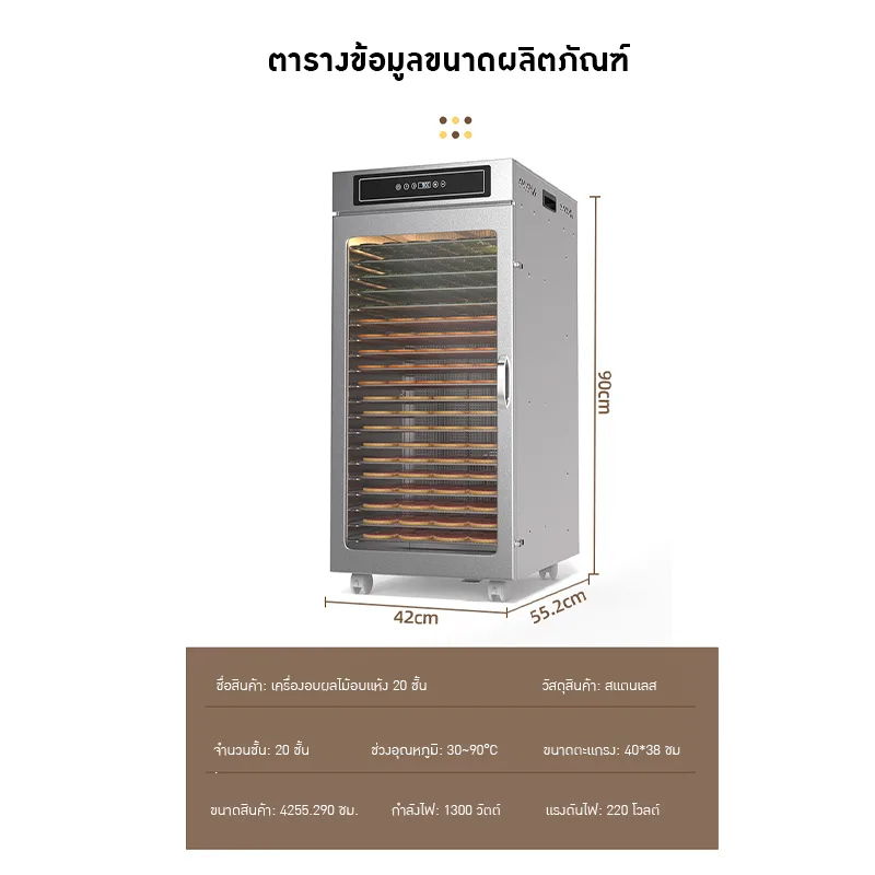 22256 เครื่องอบแห้งขนาดใหญ่ รุ่น 20 ชั้น UCK LT-90