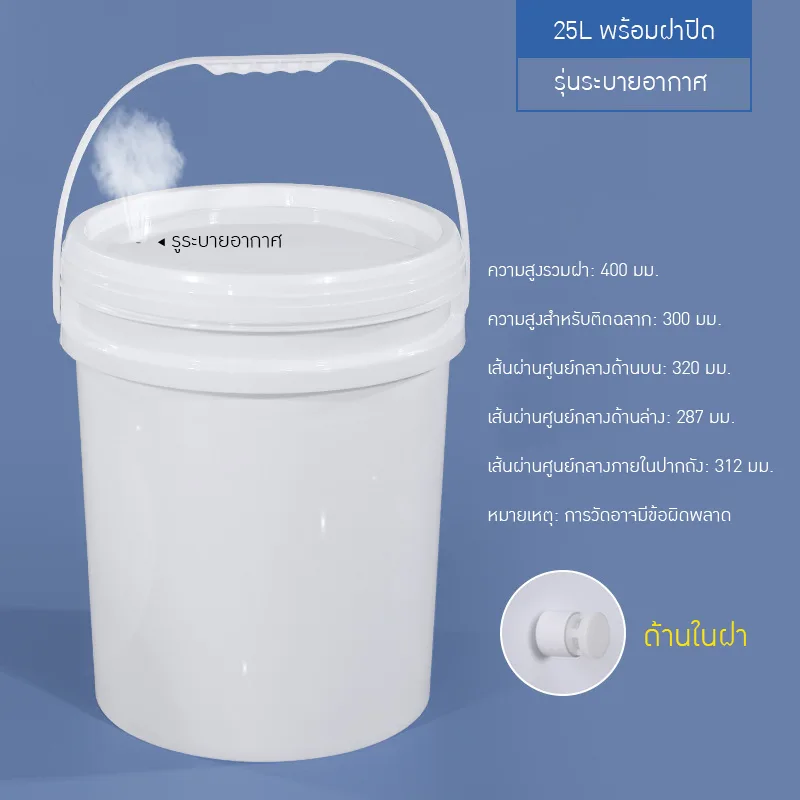 ถังพลาสติกเกรดพรีเมียม ✨ PKP
