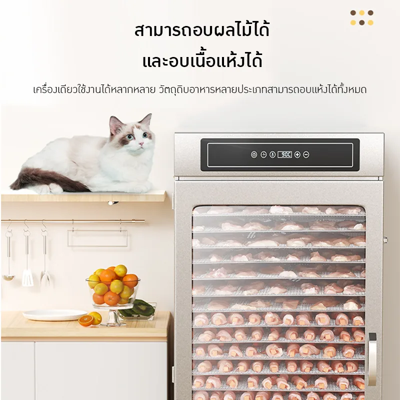 22256 เครื่องอบแห้งขนาดใหญ่ รุ่น 20 ชั้น UCK LT-90