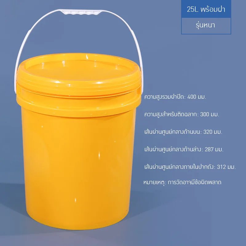 ถังพลาสติกเกรดพรีเมียม ✨ PKP