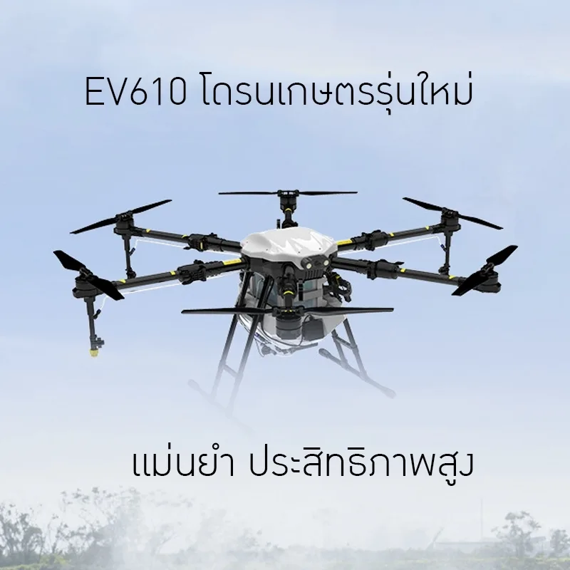โดรนเกษตรปลูกพืชสำหรับทุกการใช้งานในไร่สวน