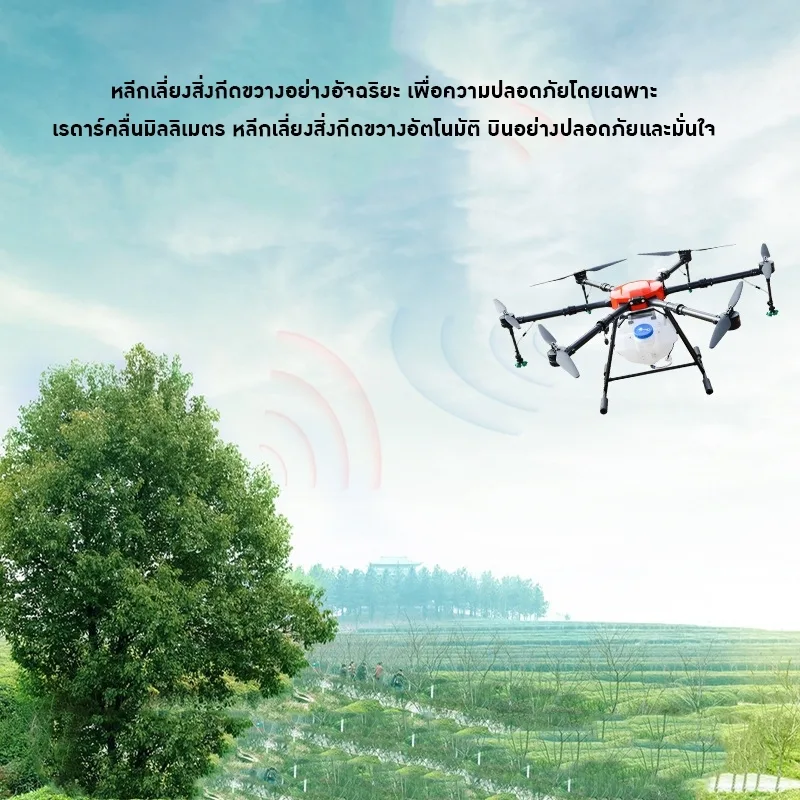 โดรนเกษตรปลูกพืชสำหรับทุกการใช้งานในไร่สวน