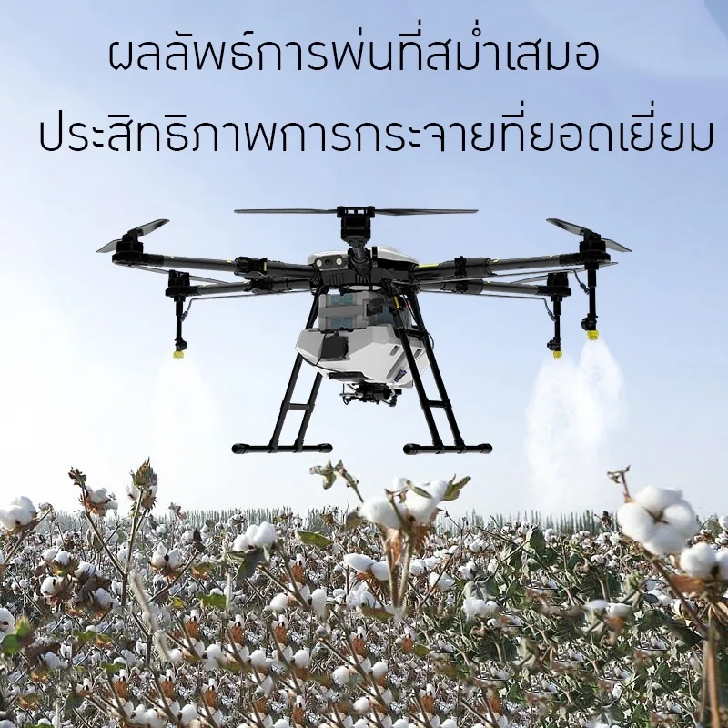 โดรนเกษตรปลูกพืชสำหรับทุกการใช้งานในไร่สวน
