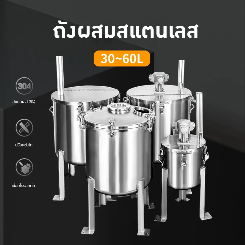 ถังสแตนเลสคุณภาพสูงเพื่อการผสมและจัดเก็บวัสดุ TTGB