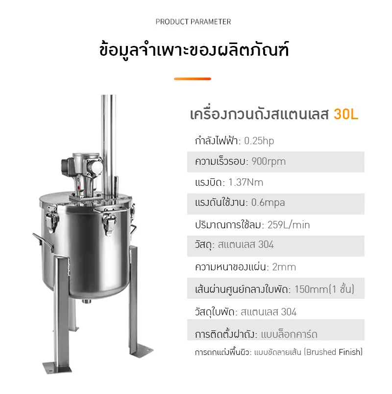 ถังสแตนเลสคุณภาพสูงเพื่อการผสมและจัดเก็บวัสดุ TTGB