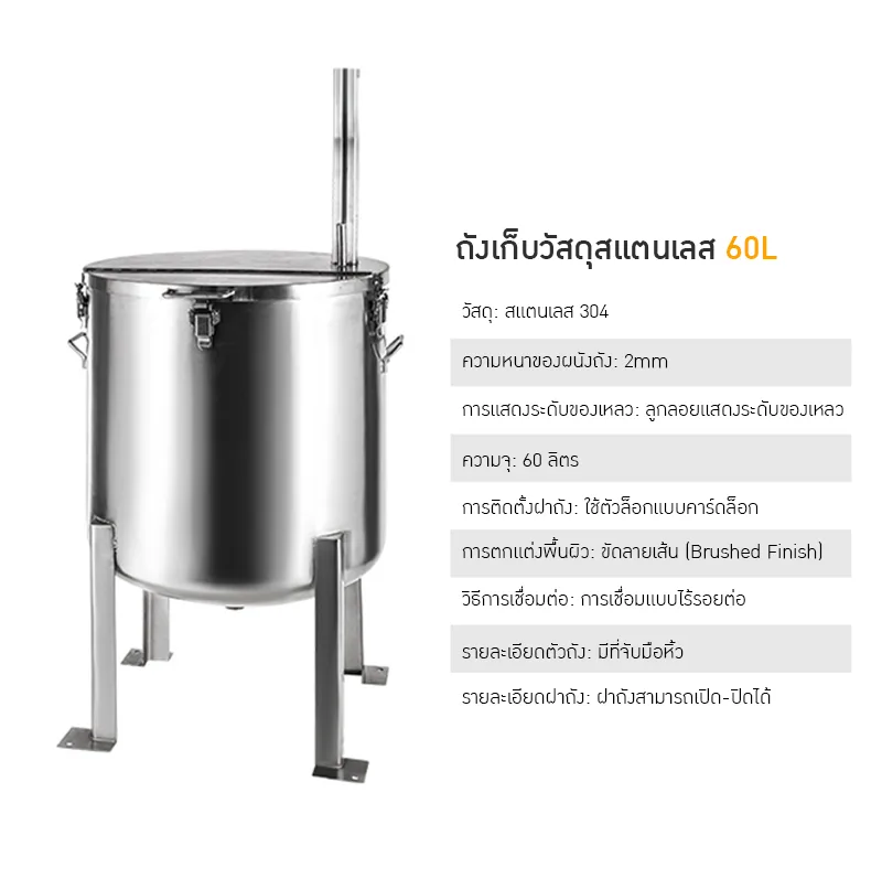 ถังสแตนเลสคุณภาพสูงเพื่อการผสมและจัดเก็บวัสดุ TTGB