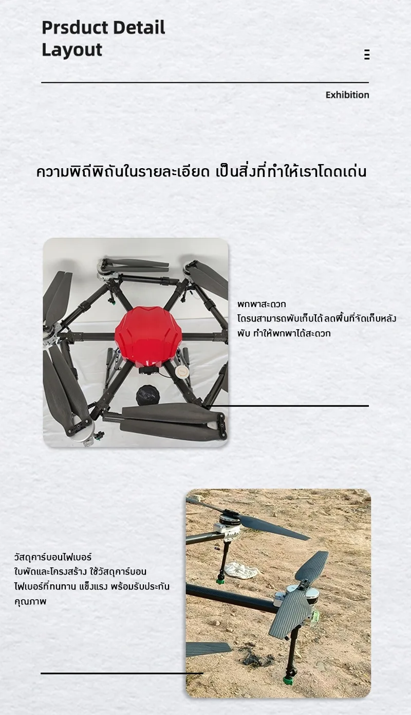 โดรนเกษตรปลูกพืชสำหรับทุกการใช้งานในไร่สวน