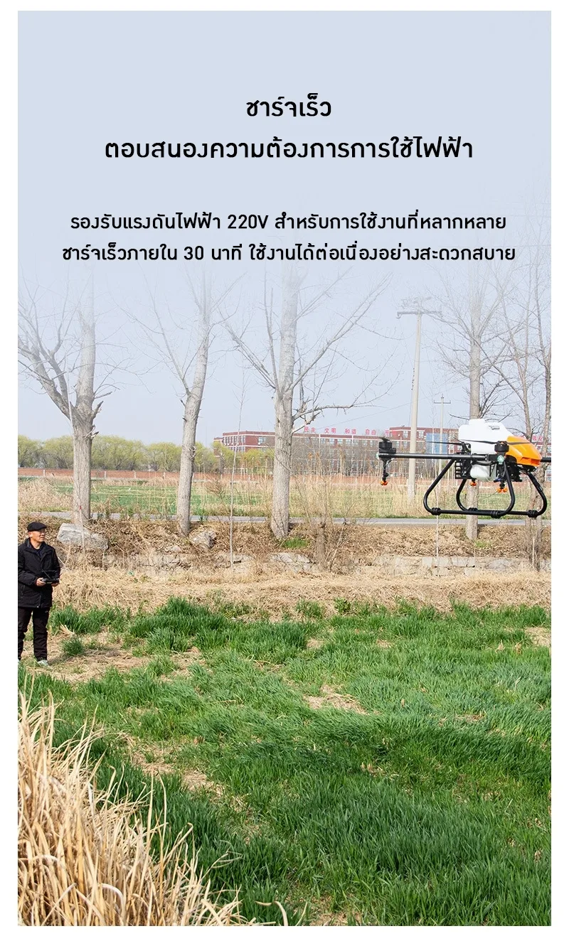 โดรนเกษตรปลูกพืชสำหรับทุกการใช้งานในไร่สวน