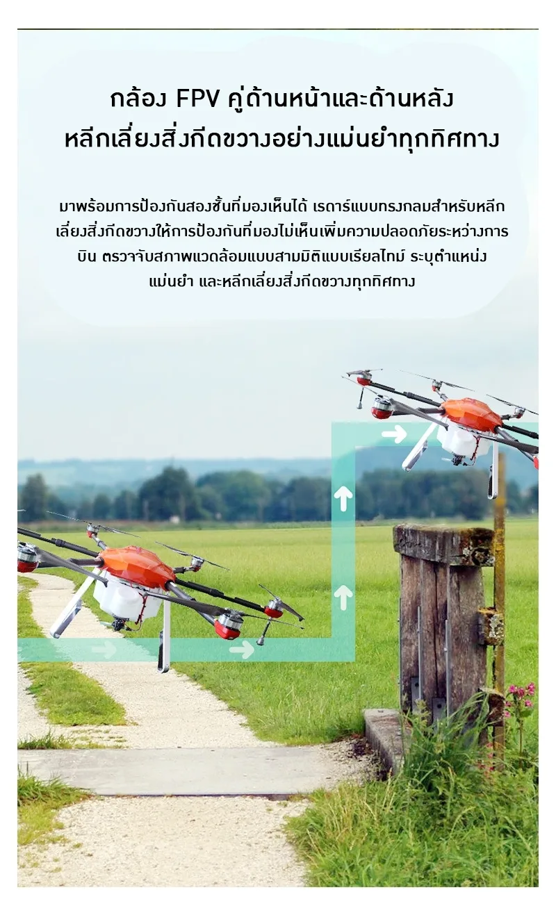โดรนเกษตรปลูกพืชสำหรับทุกการใช้งานในไร่สวน