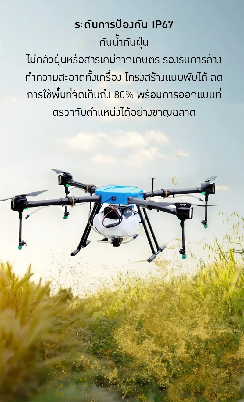 โดรนเกษตรปลูกพืชสำหรับทุกการใช้งานในไร่สวน