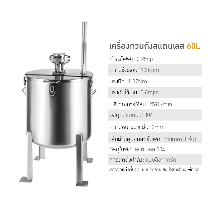ถังสแตนเลสคุณภาพสูงเพื่อการผสมและจัดเก็บวัสดุ TTGB