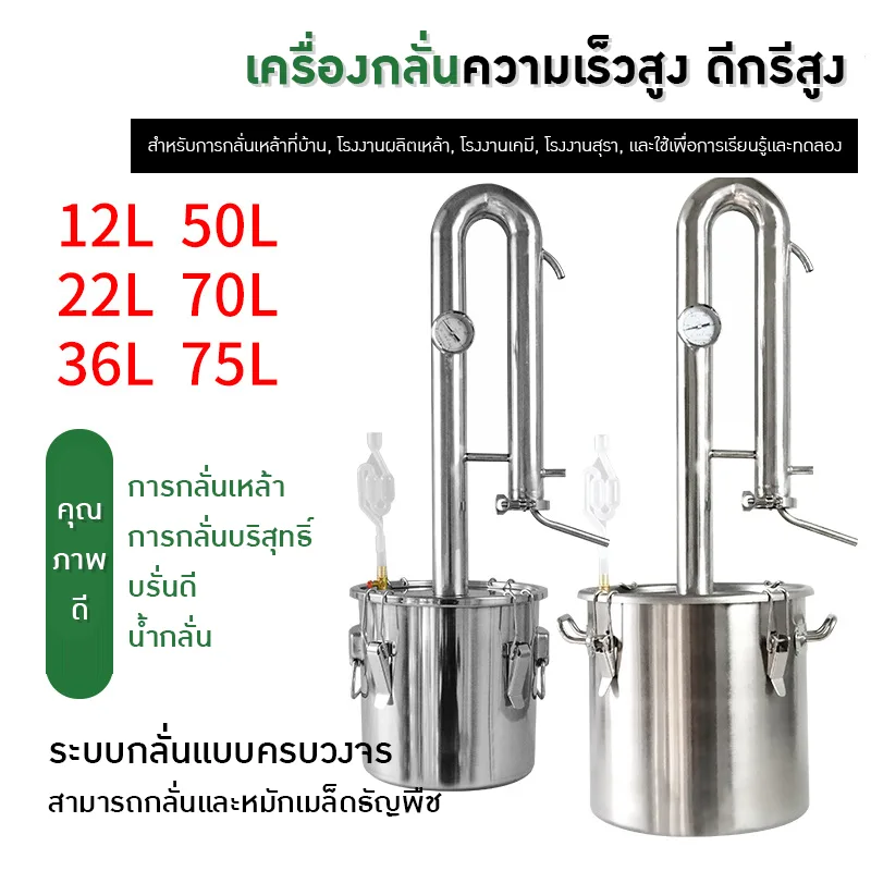 YANTAI-15 เครื่องกลั่นเหล้าอเนกประสงค์