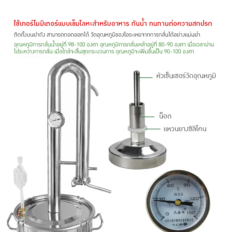 YANTAI-15 เครื่องกลั่นเหล้าอเนกประสงค์