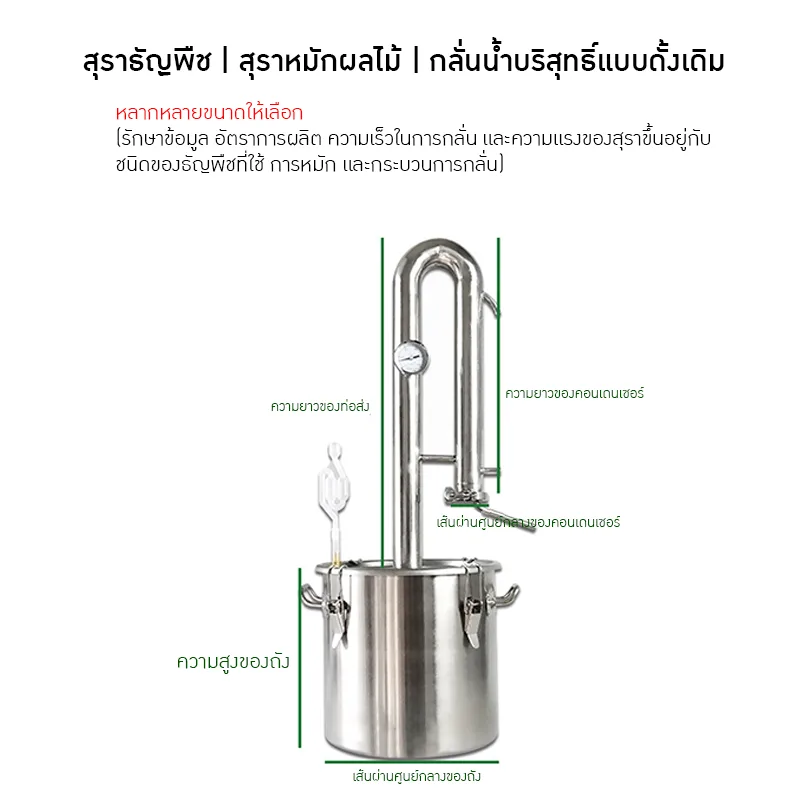 YANTAI-15 เครื่องกลั่นเหล้าอเนกประสงค์