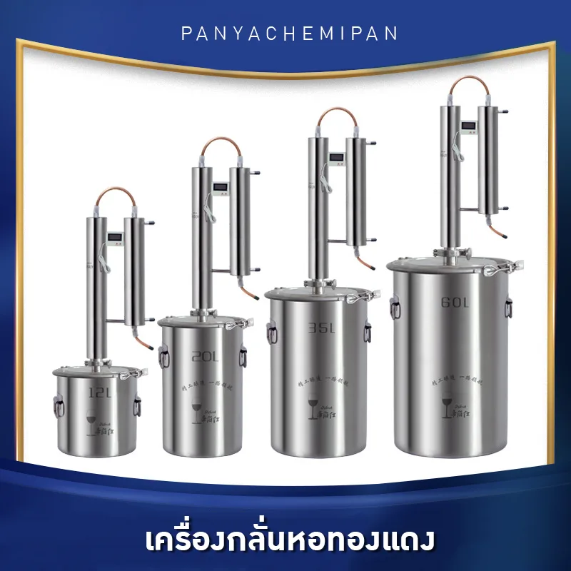 YANTAI-14 เครื่องกลั่นหม้อทองแดงอเนกประสงค์
