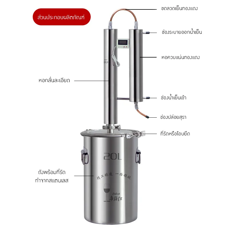 YANTAI-14 เครื่องกลั่นหม้อทองแดงอเนกประสงค์