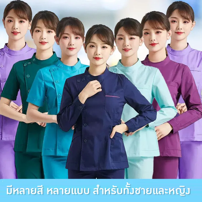 ชุดพยาบาลแขนยาวและแขนสั้น พร้อมกางเกง OLM-3