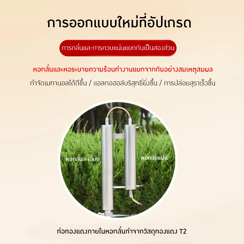 YANTAI-14 เครื่องกลั่นหม้อทองแดงอเนกประสงค์