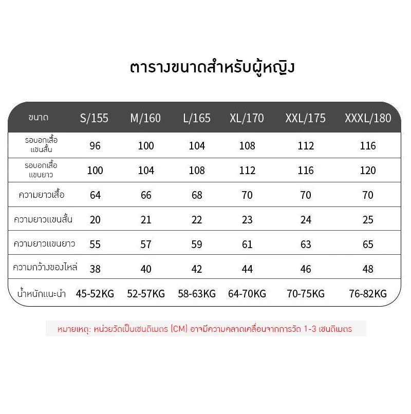 ชุดพยาบาลแขนยาวและแขนสั้น พร้อมกางเกง OLM-3