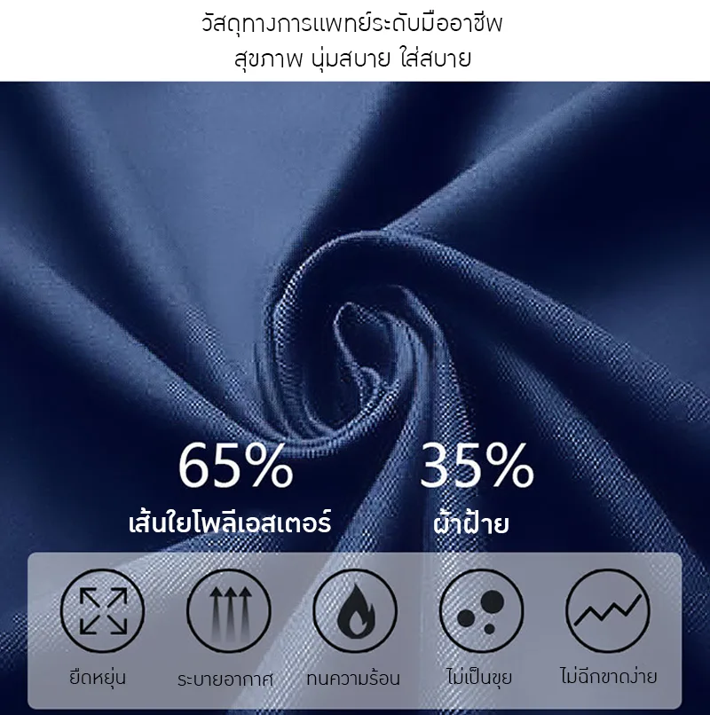 ชุดพยาบาลแขนยาวและแขนสั้น พร้อมกางเกง OLM-3