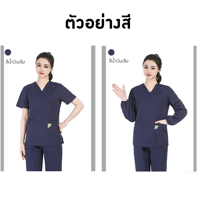 ชุดแพทย์ระดับพรีเมียม ตอบโจทย์ทุกสายงาน