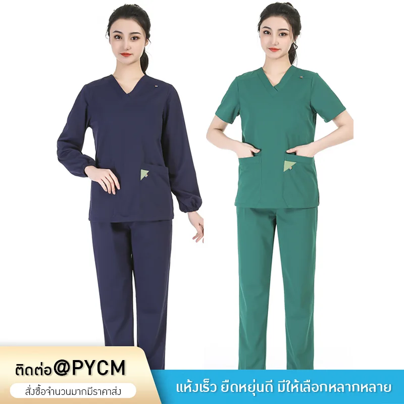 ชุดแพทย์ระดับพรีเมียม ตอบโจทย์ทุกสายงาน