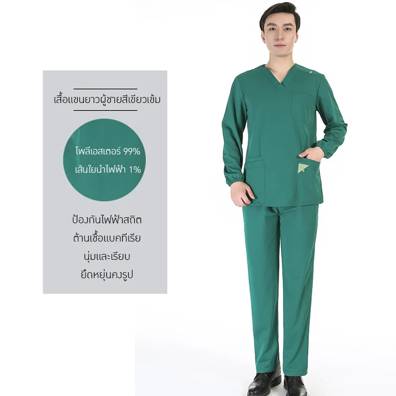 ชุดแพทย์ระดับพรีเมียม ตอบโจทย์ทุกสายงาน