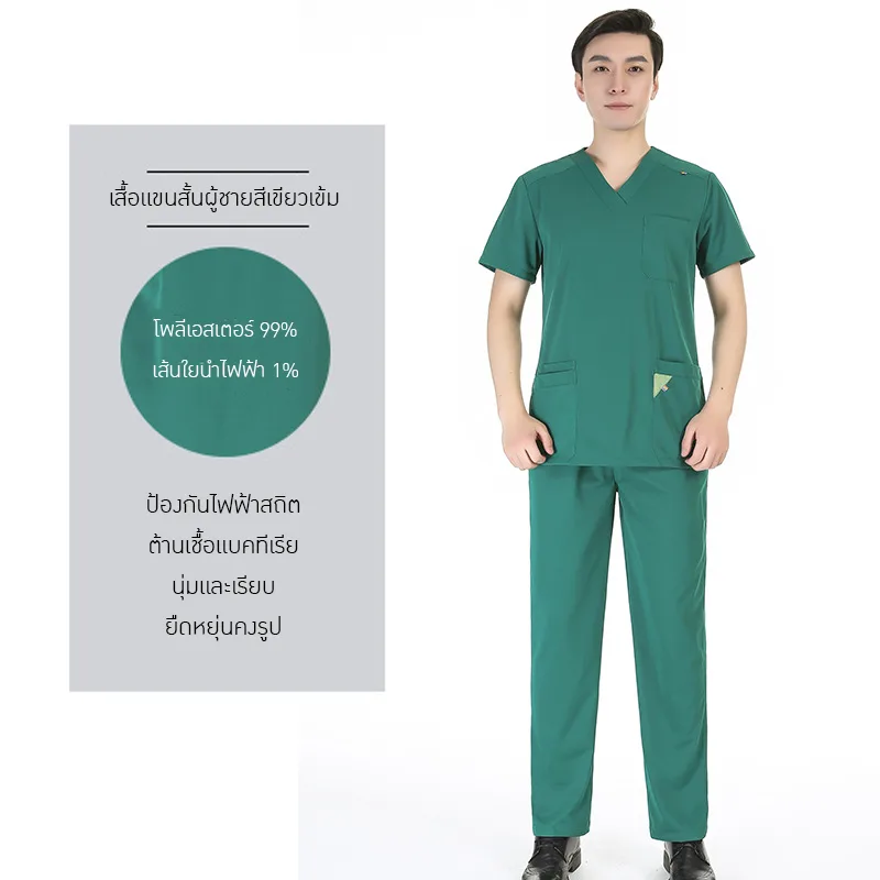 ชุดแพทย์ระดับพรีเมียม ตอบโจทย์ทุกสายงาน