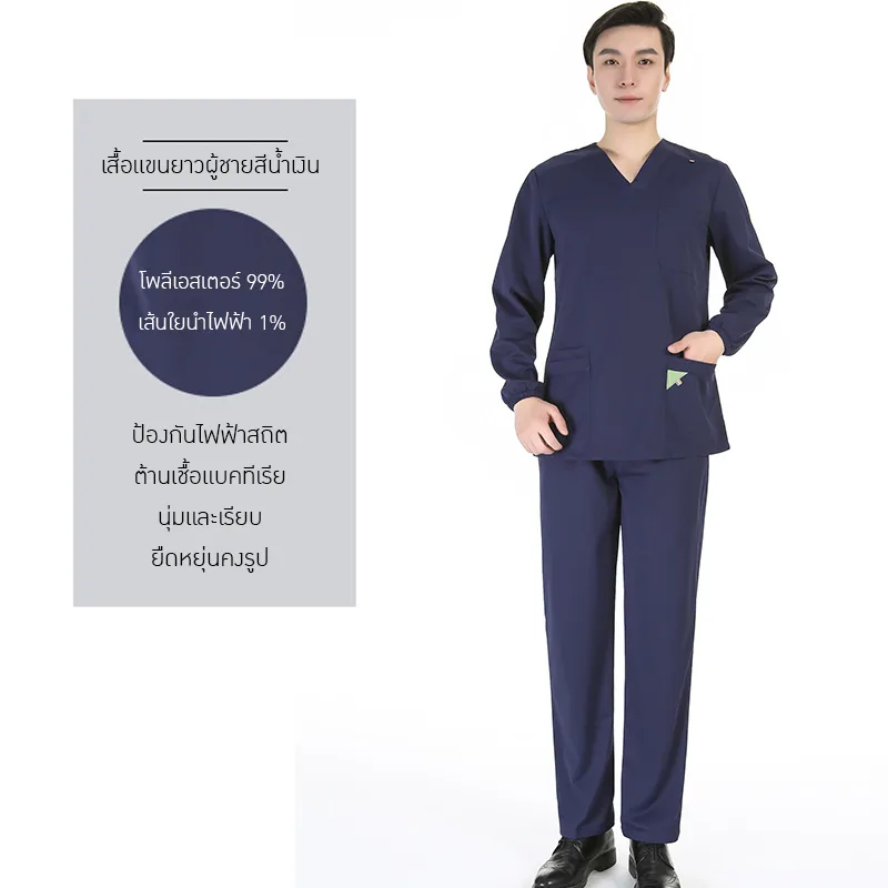 ชุดแพทย์ระดับพรีเมียม ตอบโจทย์ทุกสายงาน
