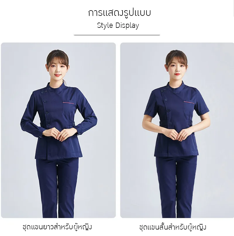ชุดพยาบาลแขนยาวและแขนสั้น พร้อมกางเกง OLM-3
