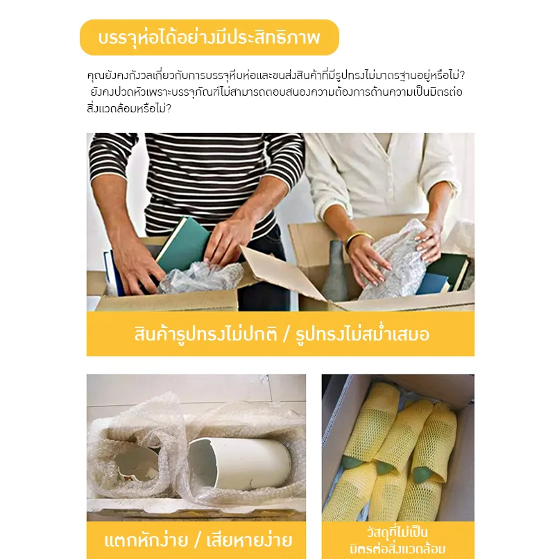 21974 เครื่องทำกระดาษลูกฟูกกันกระแทก PQA