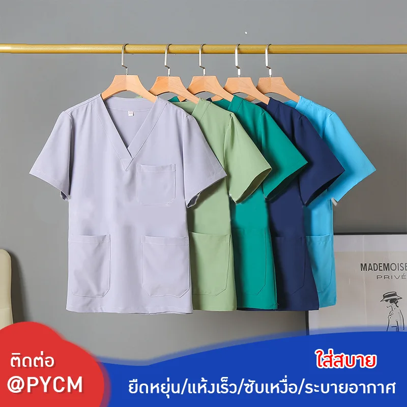 เสื้อทำงานทางการแพทย์ ยืดหยุ่นสบาย ระบายอากาศได้เยี่ยม! ✨ OLM-01