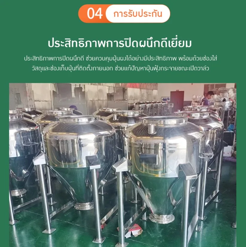 21969 ถังหมักสแตนเลสขนาด 300 ลิตร
