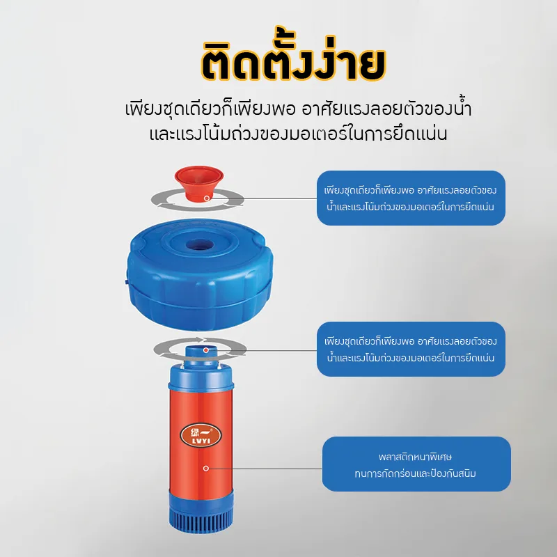 เครื่องสูบน้ำและเติมอากาศอัตโนมัติ LVYI