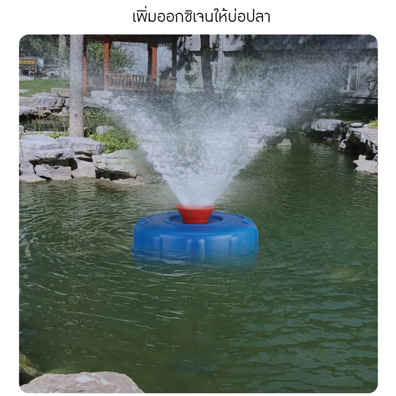 เครื่องสูบน้ำและเติมอากาศอัตโนมัติ LVYI