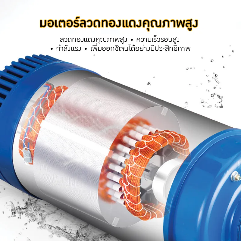 เครื่องสูบน้ำและเติมอากาศอัตโนมัติ LVYI