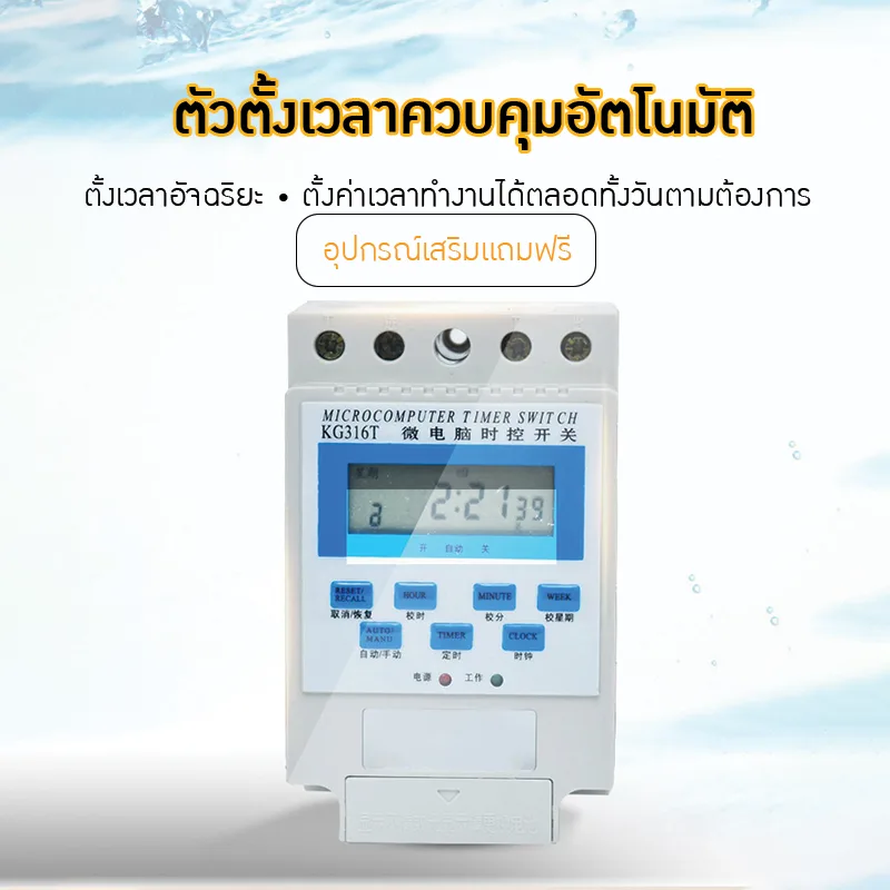 เครื่องสูบน้ำและเติมอากาศอัตโนมัติ LVYI