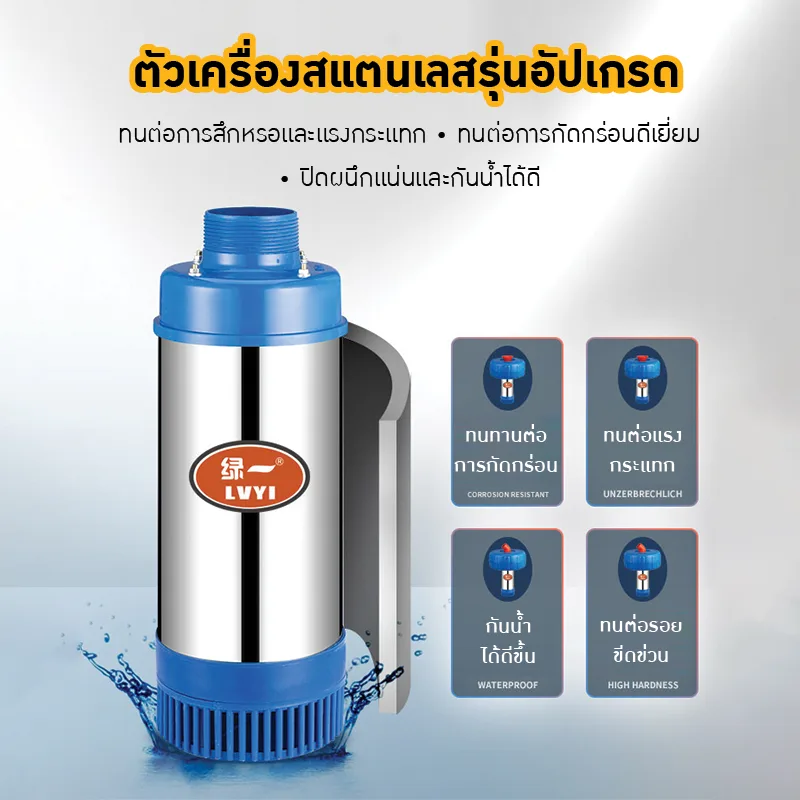 เครื่องสูบน้ำและเติมอากาศอัตโนมัติ LVYI