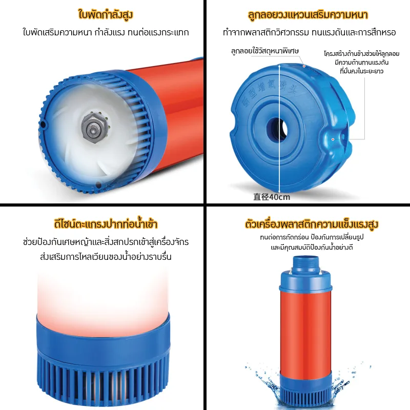 เครื่องสูบน้ำและเติมอากาศอัตโนมัติ LVYI