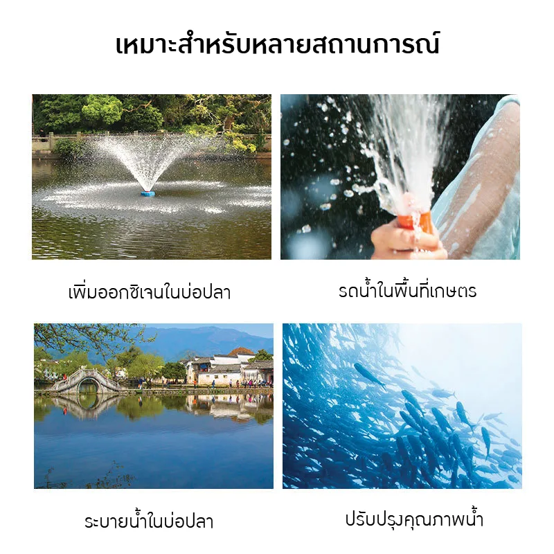 เครื่องสูบน้ำและเติมอากาศอัตโนมัติ LVYI