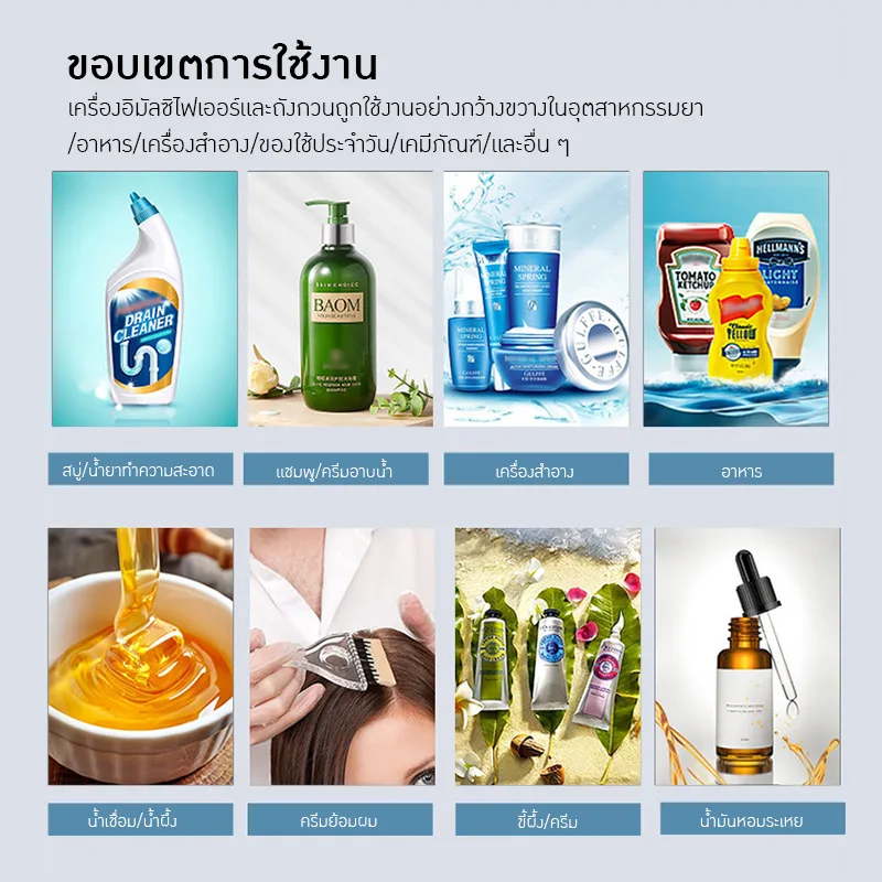 เครื่องปั่นโฮโมจีไนเซอร์สุญญากาศขนาด 100/200/300/500L