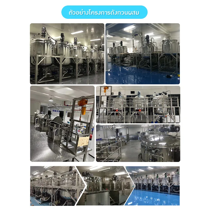 เครื่องปั่นโฮโมจีไนเซอร์สุญญากาศขนาด 100/200/300/500L