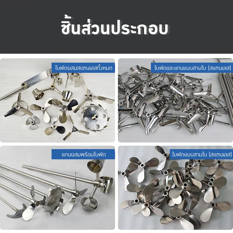 เครื่องปั่นผสมแบบยกขึ้นลงด้วยระบบลม (Pneumatic Stirrer) 🔥