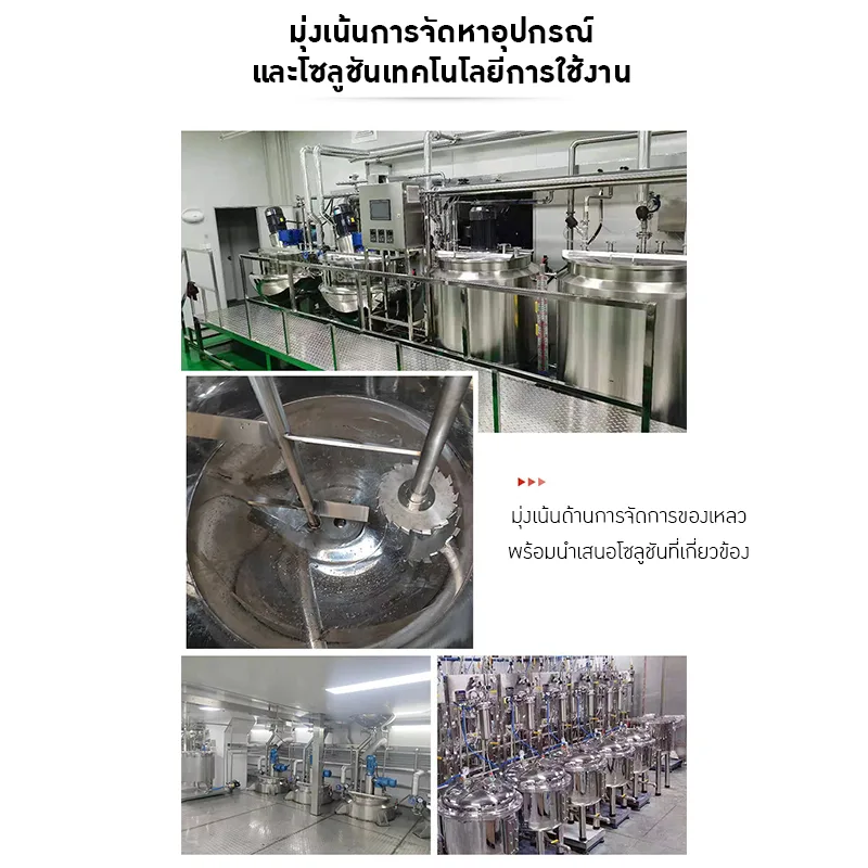 เครื่องปั่นผสมแบบยกขึ้นลงด้วยระบบลม (Pneumatic Stirrer) 🔥